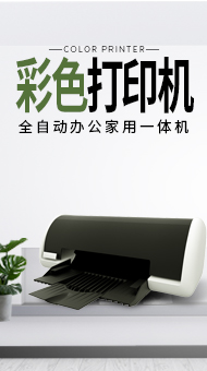 辦公設(shè)備